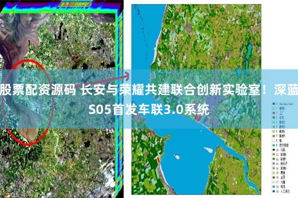 股票配资源码 长安与荣耀共建联合创新实验室！深蓝S05首发车联3.0系统